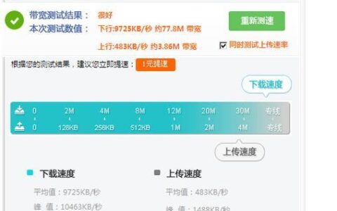 甘肃电信网速测速方法及注意事项