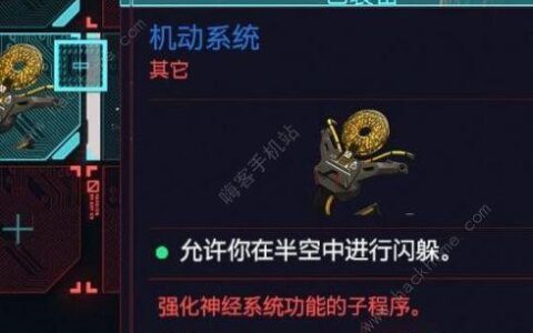 2077怎么快速移动？