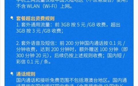 电信59元套餐详情