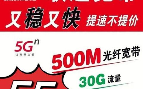 联通宽带怎么样？