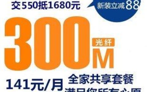 宽带办理电信：快速、稳定、优惠