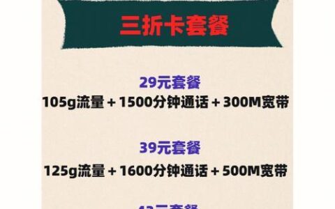 移动宽带最便宜的套餐：2024年最新攻略