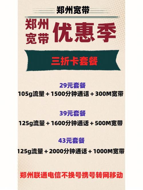 移动宽带最便宜的套餐：2024年最新攻略