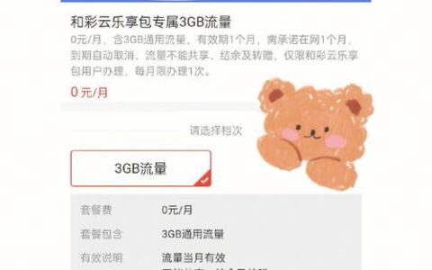 移动云盘多少钱一个月？