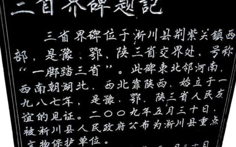 界碑移动事件：历史遗留问题引发争议