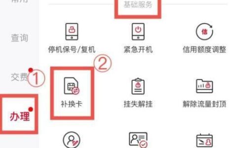 联通补卡怎么办理？