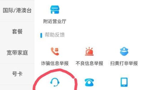 移动电话充值：快速便捷，轻松搞定