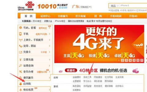 10010cn联通官网：一站式通信服务平台