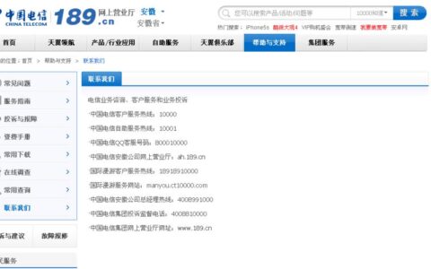 电信的电话是多少？