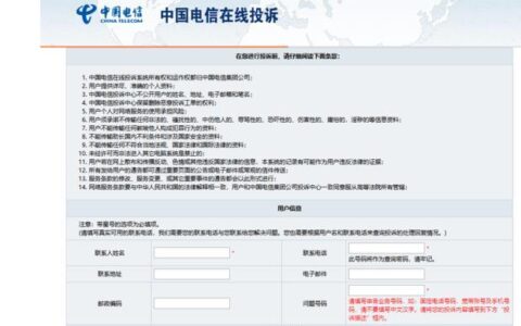 电信宽带投诉：如何快速有效地解决问题？