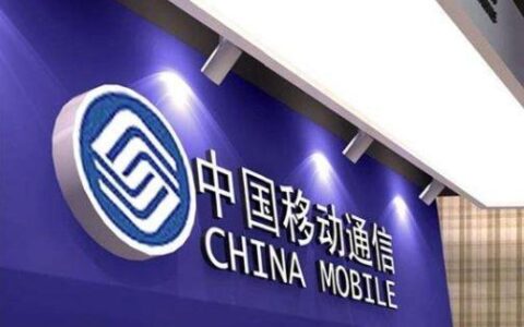 183是联通还是移动？