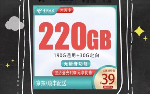 电信流量卡推荐：2024年最新版