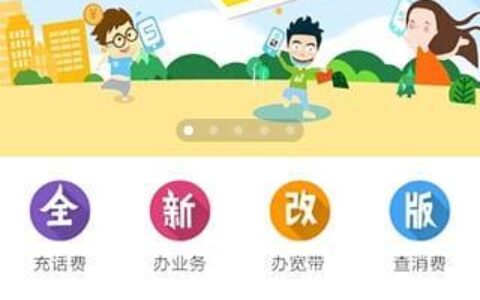 下载云南移动，掌上办理移动业务更便捷