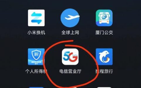 如何区分电信和移动网络？