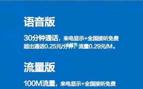 移动最便宜的卡：8元保号套餐