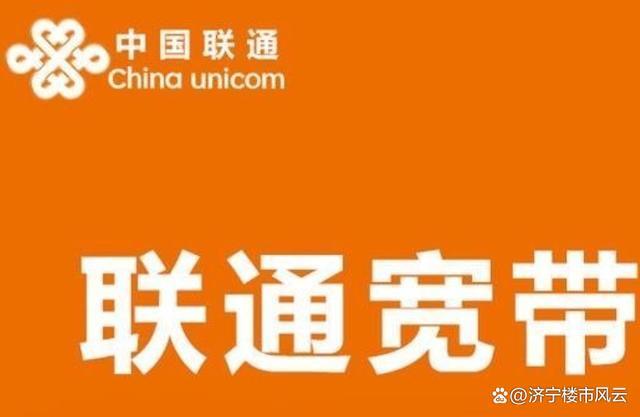 联通宽带10元一个月，是真的吗？