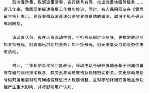 电信更改归属地：可行性分析与解决方案