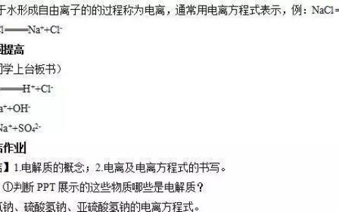 如何判断离子是否能自由移动？