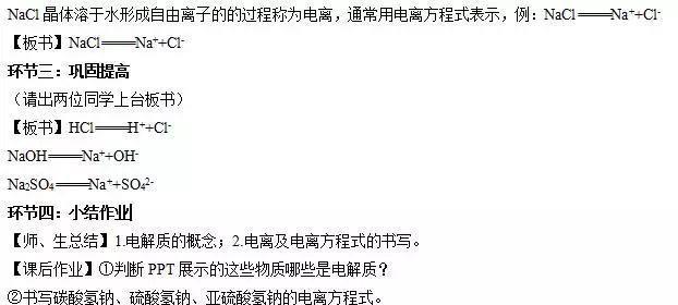 如何判断离子是否能自由移动？