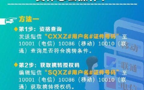 155是移动还是联通？号码归属地查询方法