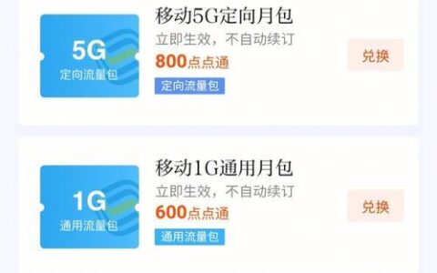 中国联通领流量：免费获取流量的多种方法