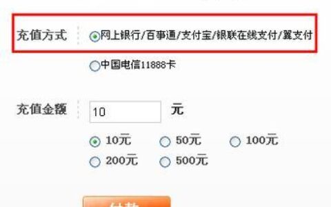 电信宽带查询欠费