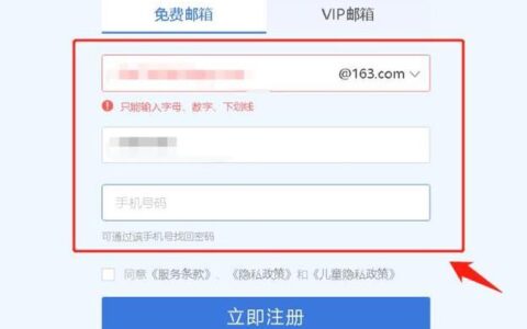 移动手机号邮箱注册：快速便捷，轻松拥有专属邮箱