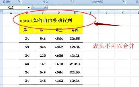 Excel将一列向左移动：快速上手指南