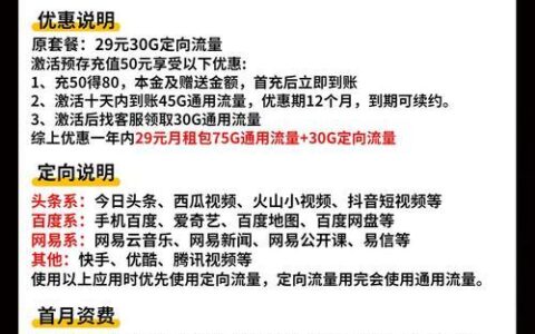 电信出境流量怎么办理？