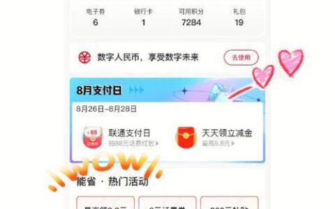 联通变更便宜套餐：省钱攻略