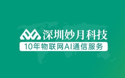 广东联通物联网：赋能千行百业，共筑数字未来
