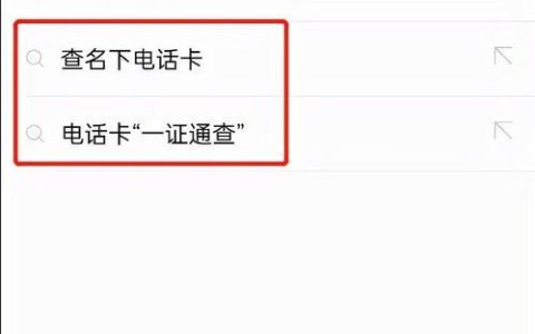 电信查本机号码：快速查询您的手机号码