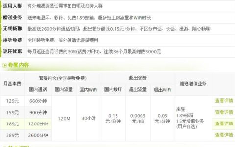 电信手机卡最低套餐是多少钱一个月？