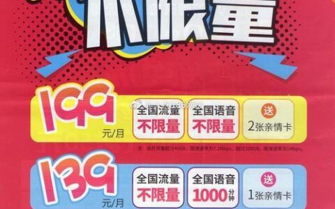 联通冰淇淋套餐划算吗？