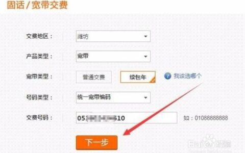 联通宽带服务号码：快速查询、办理、缴费指南