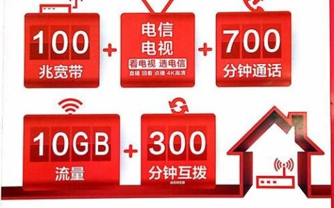 电信宽带业务办理电话：快速接入，畅享网络生活