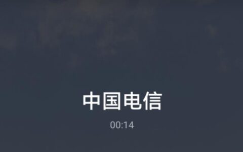 电信手机信号好吗？