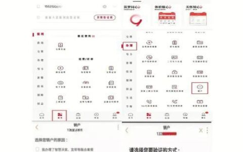 联通手机销号：详细指南