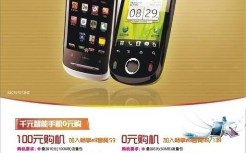 电信0元购机：花小钱，用新机！