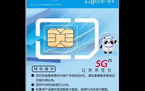 联通大中华卡：一卡畅游中国大陆、香港、澳门、台湾