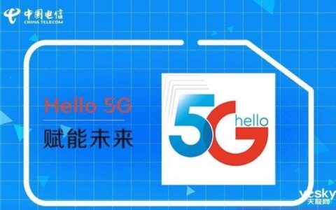 电信5G信号好吗？