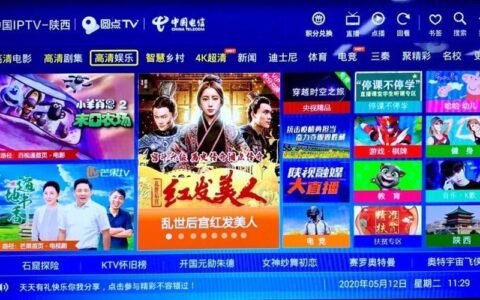 电信IPTV官网：开启精彩家庭娱乐新视界