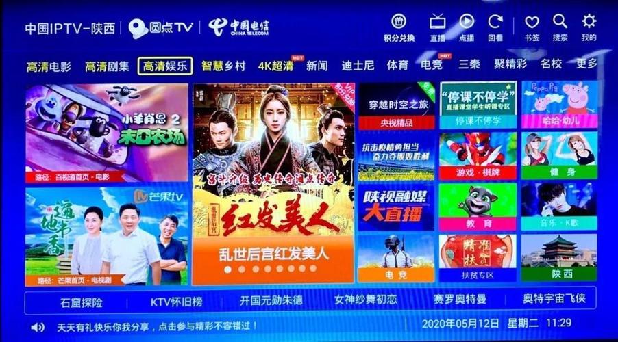电信IPTV官网：开启精彩家庭娱乐新视界