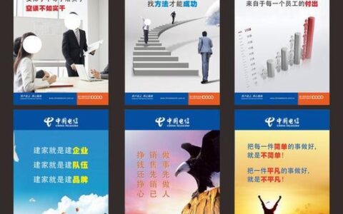 电信的企业文化：以人为本，全面创新