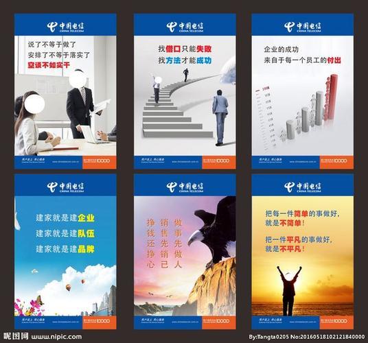 电信的企业文化：以人为本，全面创新
