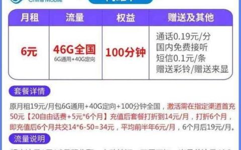 电信加一个副卡多少钱？