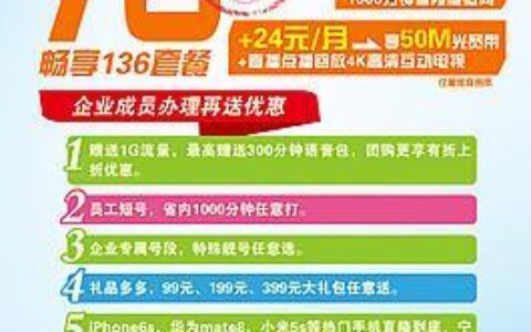 湖北联通优惠套餐：满足您的多样化需求