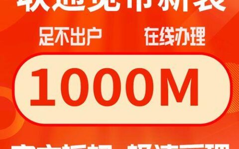 成都用联通宽带怎么样？