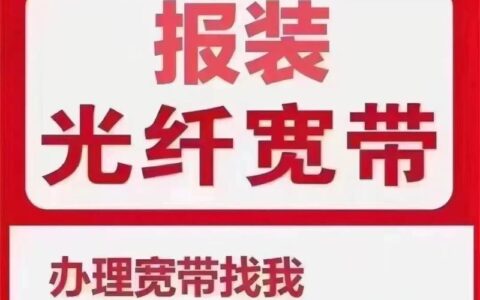 联通副宽带安装指南