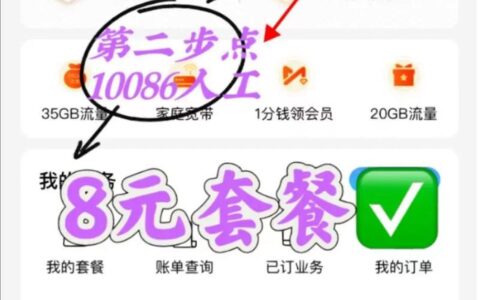 2024年移动宽带套餐：选择指南